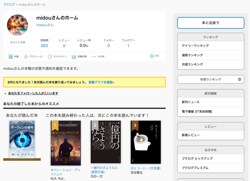 20260805175544-midou.png