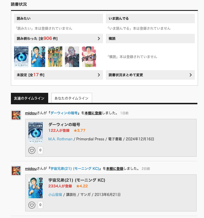 20260805175652-midou.png