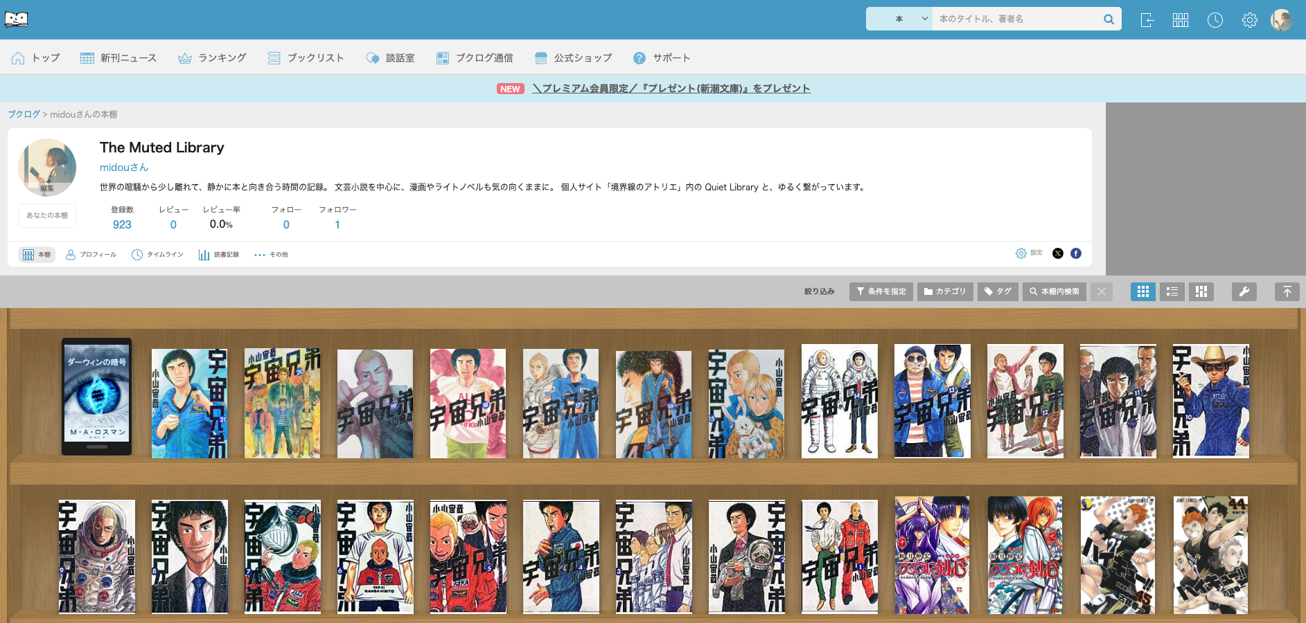 20260805183956-midou.png