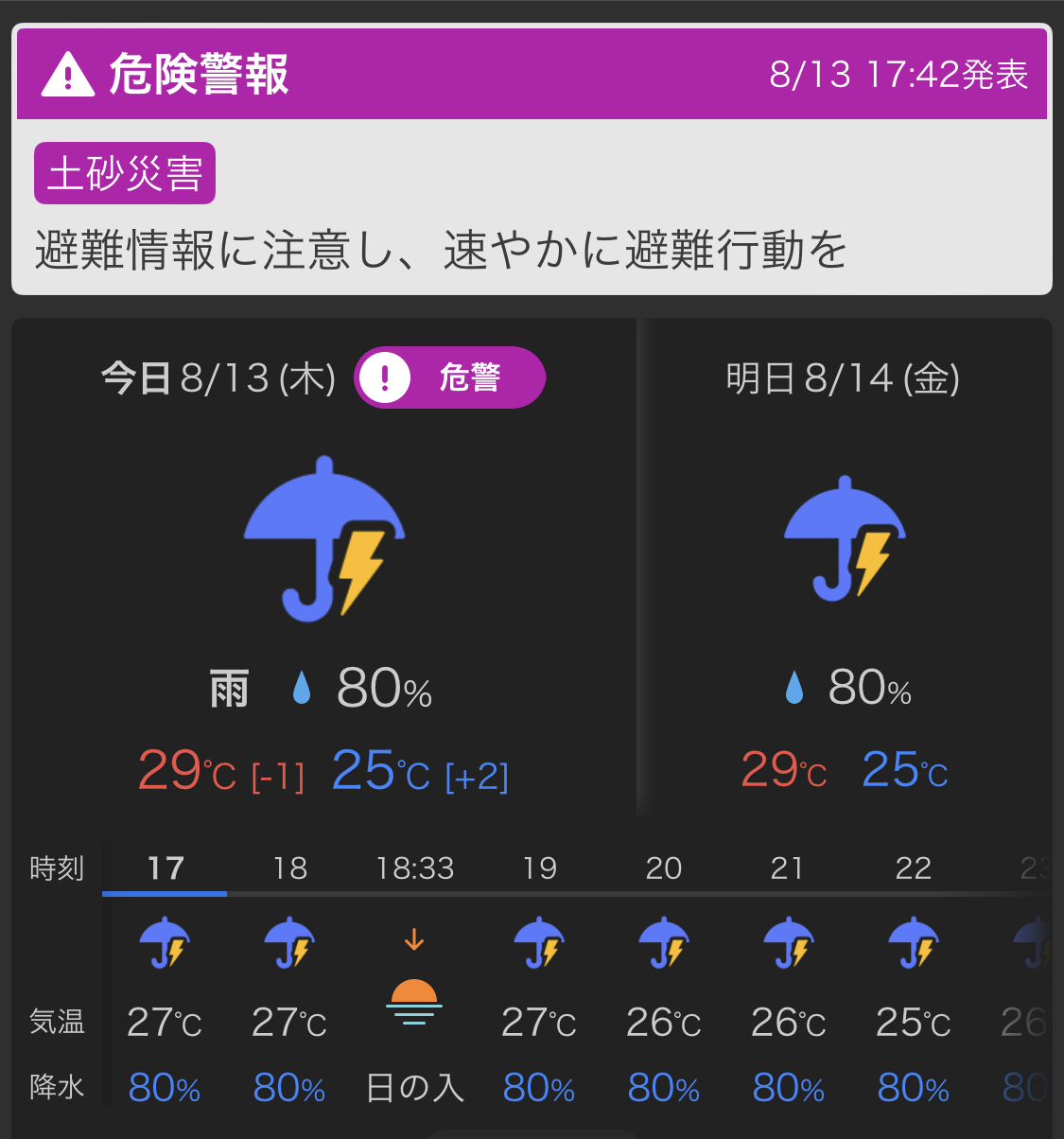 20260813174651-midou.jpeg