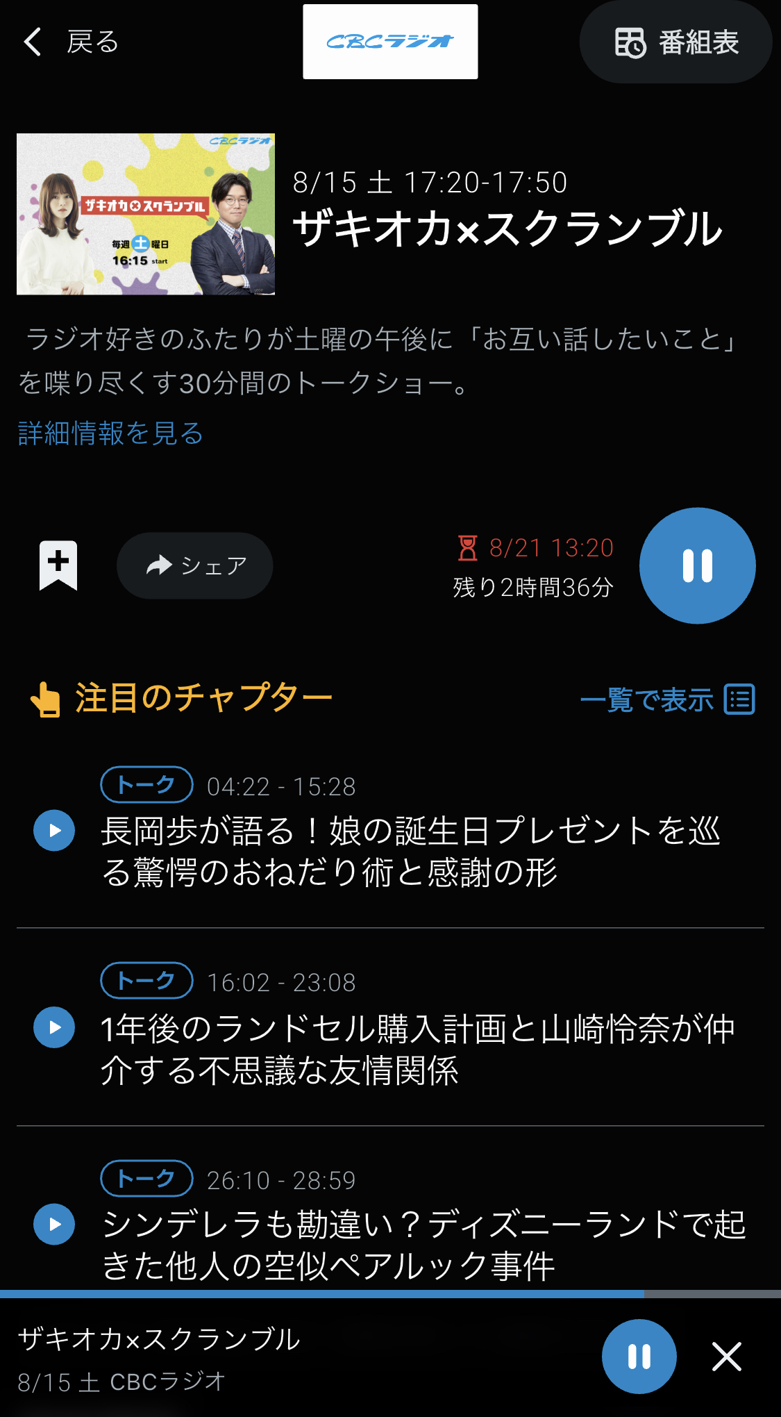 20260820134703-midou.jpeg