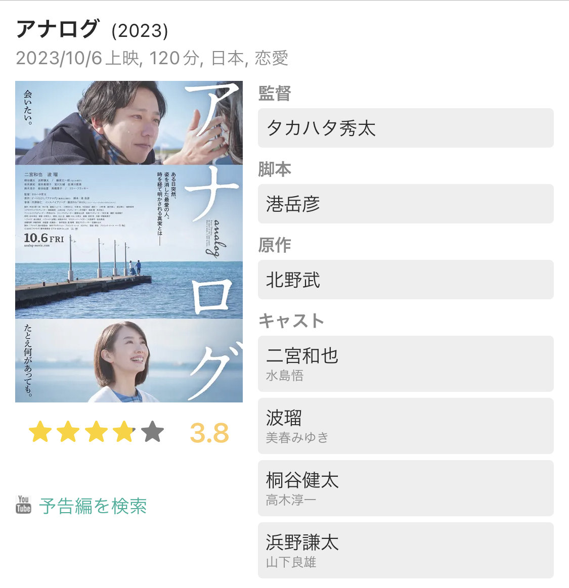 20260825155031-midou.jpeg