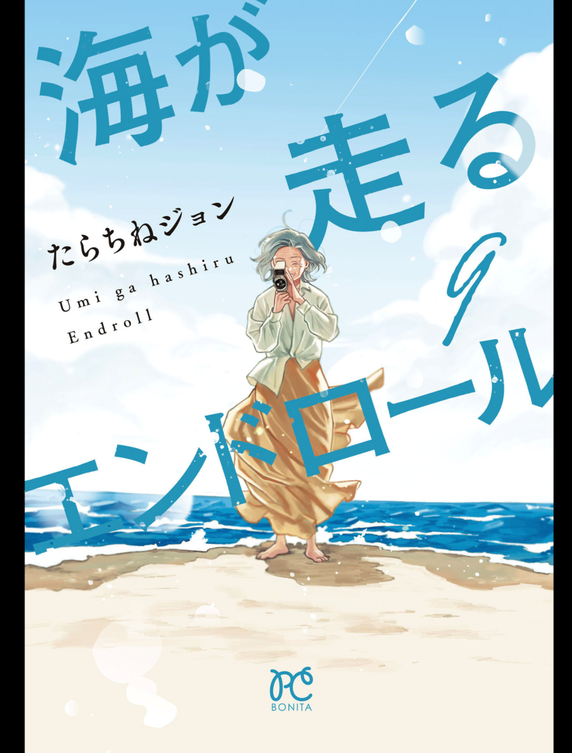 20261003160228-midou.png